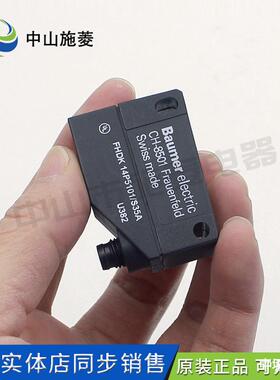 CH8501FHDK14N5101/S35ABaumer宝盟光电传感器议价