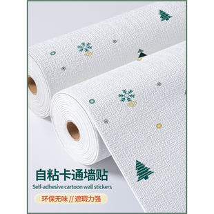 墙纸自粘掉灰墙专用防水防潮立体儿童房墙贴遮丑翻新家用贴纸壁纸
