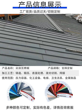 黑色彩屋顶瓦楞板隔热涂瓦单层彩钢瓦加工压型多规格彩色彩钢瓦