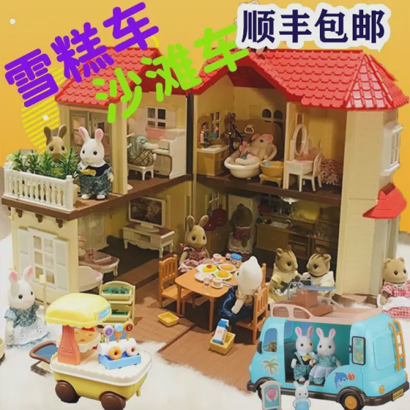 森林灯光大屋过家家玩具别墅娃娃房森贝尔家族儿童男女孩生日礼物