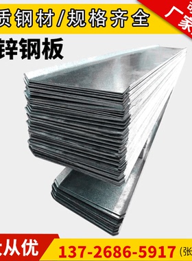 q235镀锌止水钢板300*3厂家用建筑工地直供镀锌钢板400*3