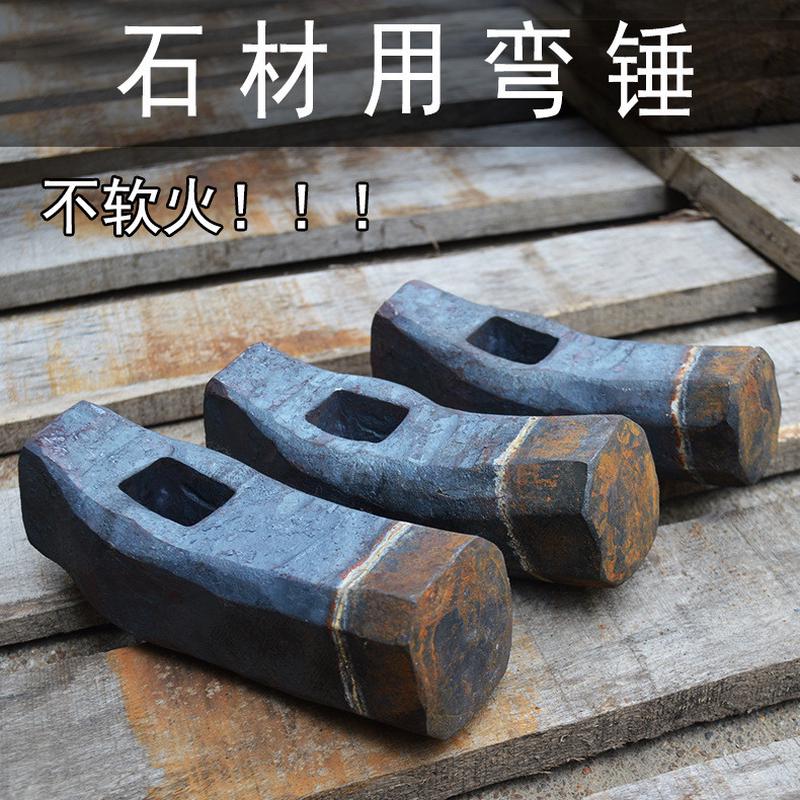 砸石头弯头锤石材用弯腰方锤手锤石匠锤打石锤洛钢锻打手锤二锤