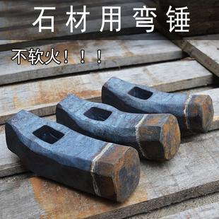 砸石头弯头锤石材用弯腰方锤手锤石匠锤打石锤洛钢锻打手锤二锤