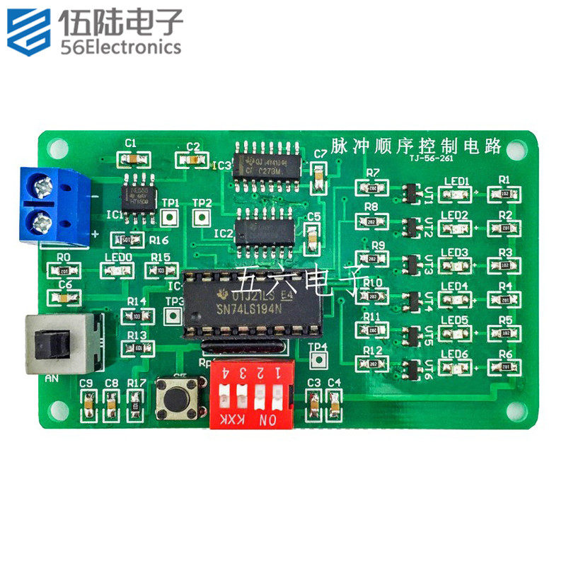 脉冲顺序控制电路焊接套件74LS194带仿真DIY电子散件TJ-56-261
