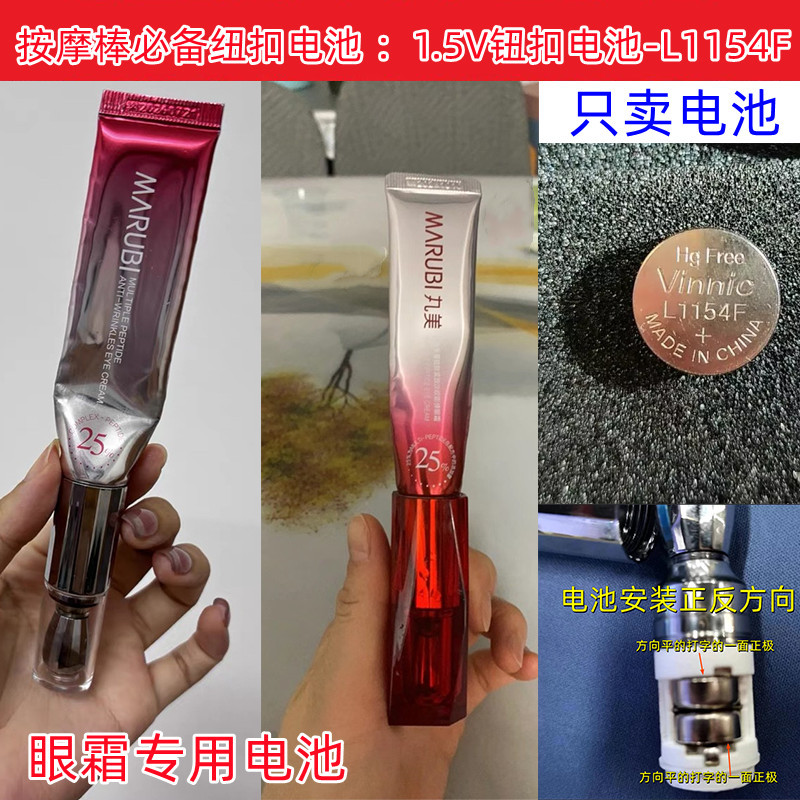 挚1.5v钮扣高品质电池-L1154F丸美小红笔眼霜高电量高品质电池欧诗漫姬存希眼霜3代Ag13小高品质电池耐用赫格