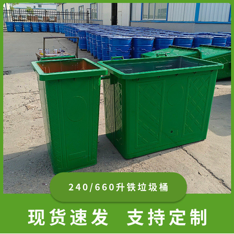 240垃圾箱铁垃圾桶 户外镀锌板升 240l环卫垃圾桶 现货,家庭/个人清洁工具,垃圾桶,淘宝优惠券,粉丝福利购,淘宝优惠卷