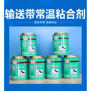 胶水巴丁优级品吸潮固化粘接输送带胶水现货bd 958胶粘合剂