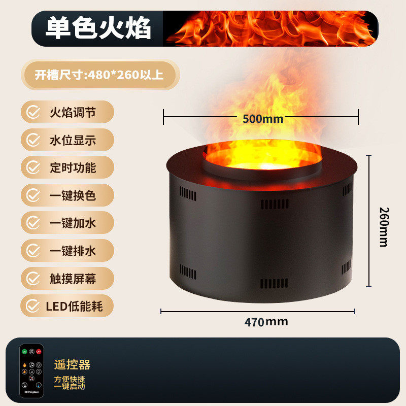 定制圆形雾化壁炉3d仿真火焰加湿器嵌入式电子炉芯篝水蒸汽火炉灯