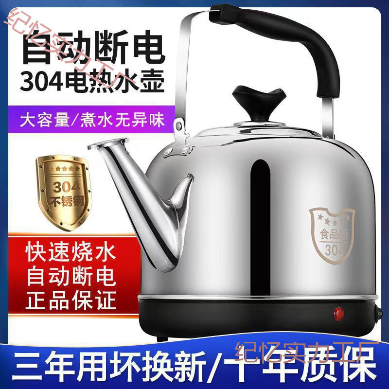 不锈钢电热水壶大容量电水壶鸣笛烧水壶自动断电保温家用茶壶
