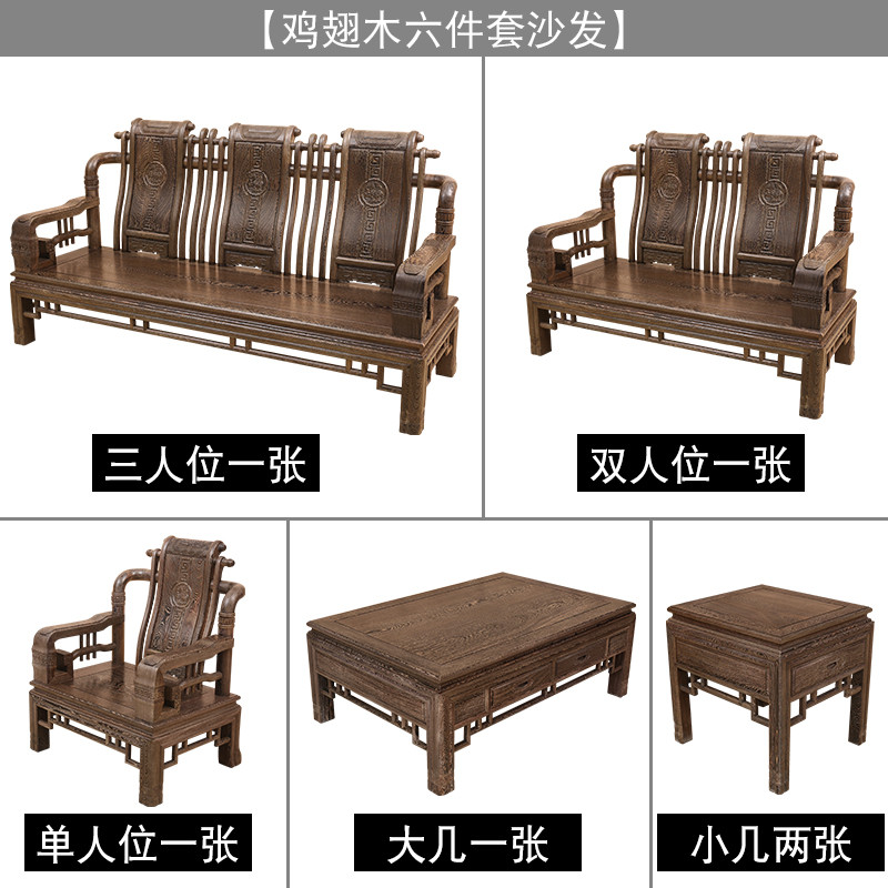 hf2x红木家具鸡翅木沙发五件套实木沙发客厅茶几原木组合红木