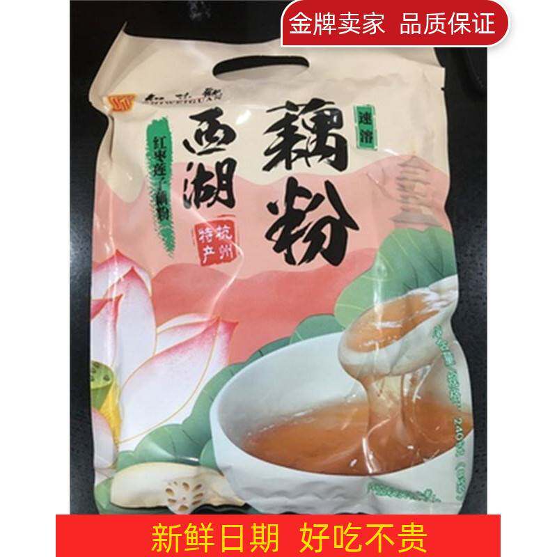 新货知味观桂花莲子速溶西湖藕粉早餐小袋装正宗莲藕羹粉