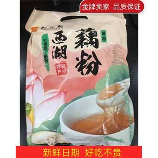 新货知味观桂花莲子速溶西湖藕粉早餐小袋装正宗莲藕羹粉