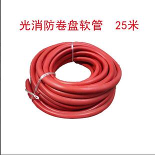 盘卷消防自救卷盘软管水带盘管水管橡胶管202530米