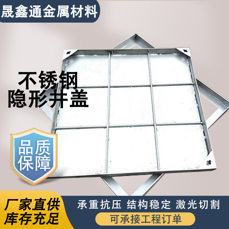 304不锈钢井盖格栅排水沟盖板方圆型隐形井盖 不锈钢井盖装饰厂家