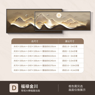 日照金山客厅装饰画现代轻奢沙发背景墙挂画高级感高端大气叠加画