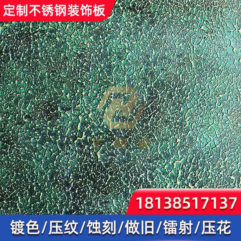彩色古铜色不锈钢板材电镀氟碳漆黄铜青铜做旧生锈酒店蚀刻装饰板