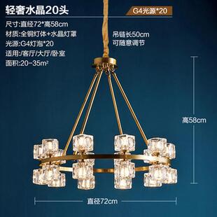 后现代轻奢铜灯客厅水晶吊灯北欧风格 简约大气卧室全铜餐厅吊灯具