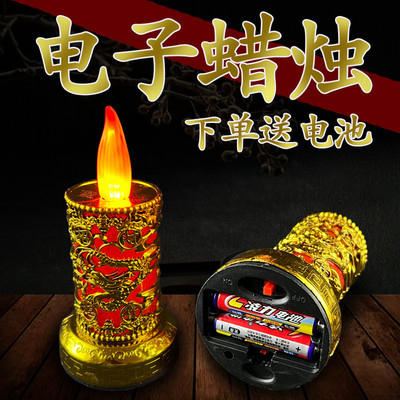 2024新款上香供香家用仿真电子蜡烛灯氛围灯一对供佛招财进宝