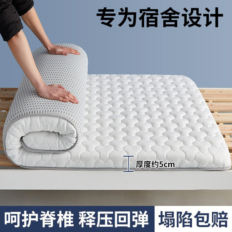 学生宿舍单人乳胶床垫遮盖物软垫专用卧室榻榻米租房家用垫被褥子,床上用品,床垫/床褥/床护垫/榻榻米床垫,淘宝优惠券,粉丝福利购,淘宝优惠卷