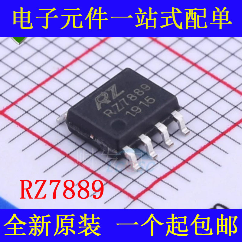 原装 RZ7889 RZ7888 RZ7899 贴片SOP8 RZ7886 贴片 SOP8