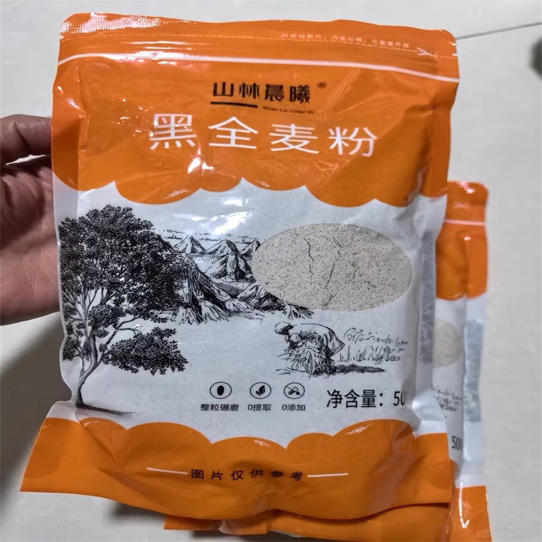 新货!黑全麦粉含麦麸家用烘焙面包粉荞麦黑麦粗粮杂粮全麦面粉