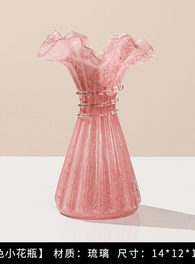 枫炜家居法式高档芬顿花瓶摆件裙边手工现代轻奢客厅茶几边角几