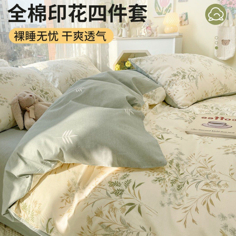 四件套2024新款床上用品清新碎花被套床单宿舍三件套床笠,床上用品,床品套件/四件套/多件套,淘宝优惠券,粉丝福利购,淘宝优惠卷