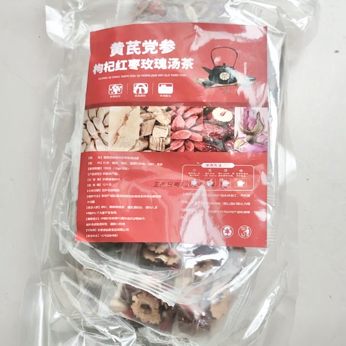 新货黄芪当归党参红枣枸杞玫瑰花组合花茶耐泡双补独立包装元气花