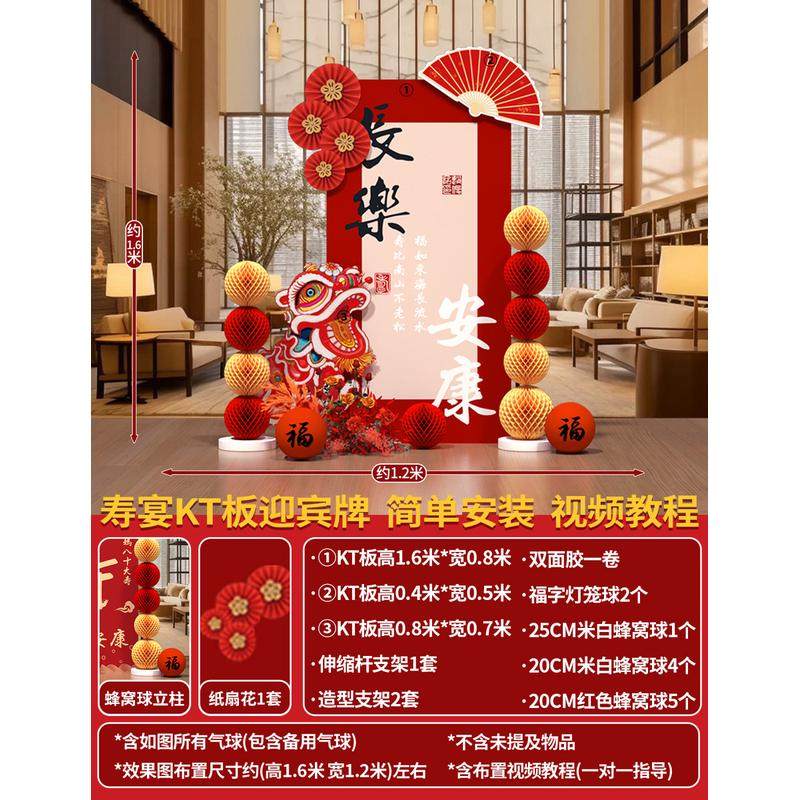 寿宴布置老人六十大寿场景装饰父母气球场景80过寿祝kt板背景墙,节庆用品/礼品,拉花,淘宝优惠券,粉丝福利购,淘宝优惠卷