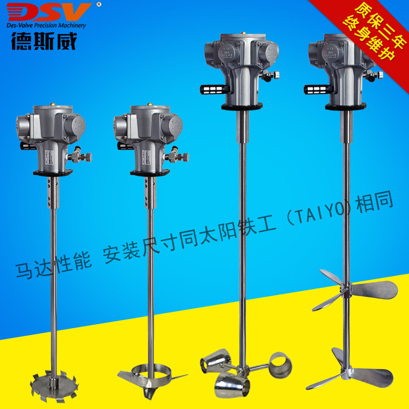 立式搅拌机日本太阳铁工同款油漆涂料搅拌低转速立式搅拌器