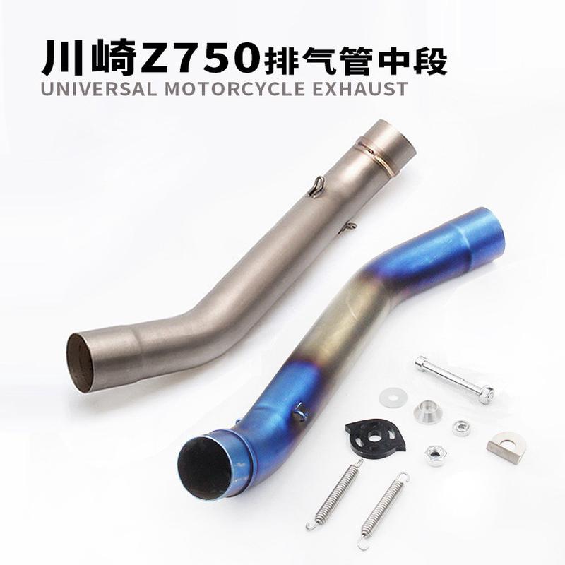 摩托车跑车改装ninja Z750镀蓝中段不锈钢幻彩排气管中段弯管烟筒