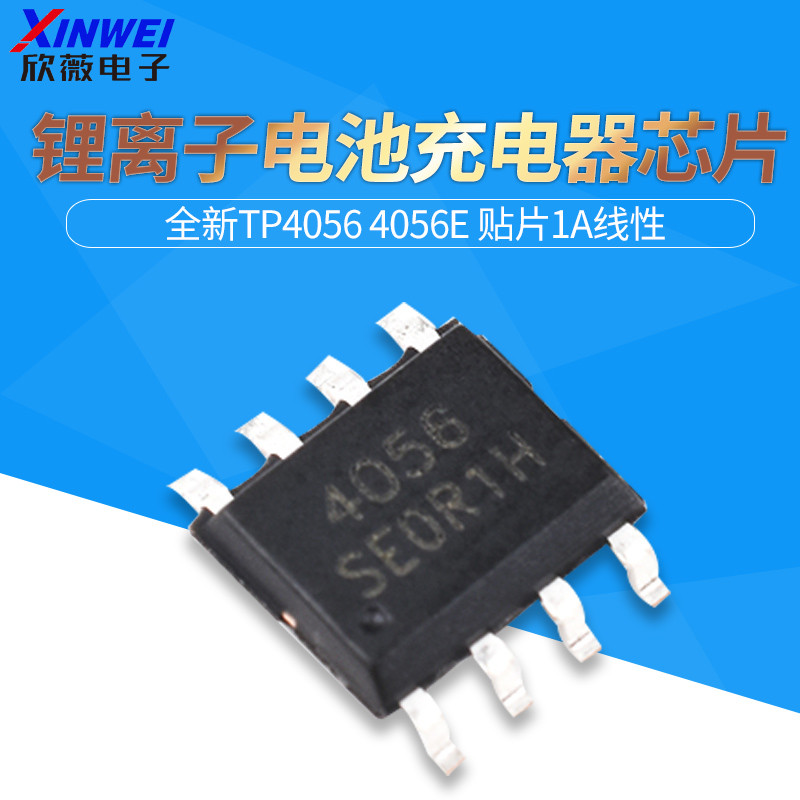 贴片TP4056 TP4054 TP4057 TP4333 SOP-8电池电源管理芯片sot-23