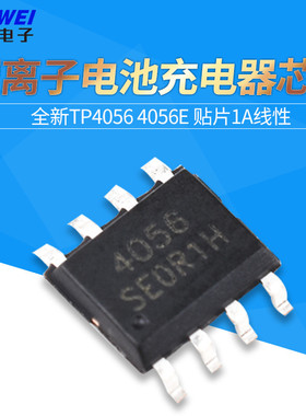 贴片TP4056 TP4054 TP4057 TP4333 SOP-8电池电源管理芯片sot-23