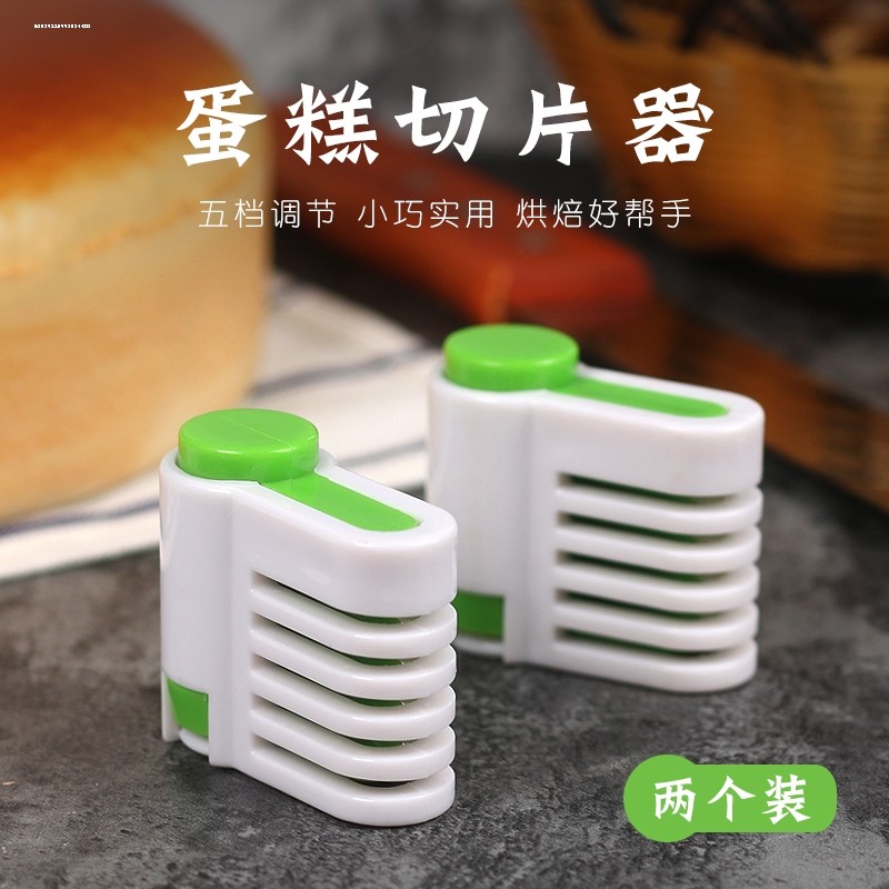 蛋糕切片器蛋糕分层器切片器吐司分层辅助面包土司切片架面包刀分