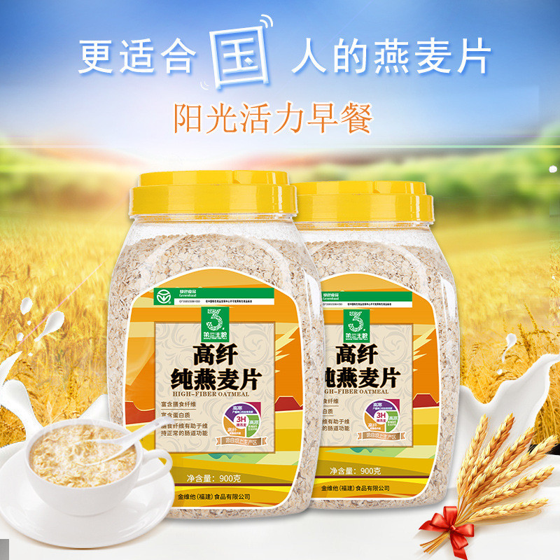 900g罐装麦片燕麦片即食早餐代餐煮粥谷物绿色食品纯无不加糖