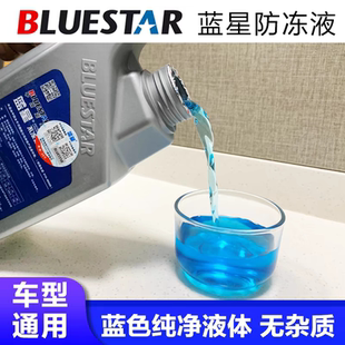 防冻液汽车不冻发动机冷却液红绿蓝色