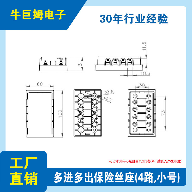 多进多出保险丝座汽多路座盒保险丝小号叉栓螺栓