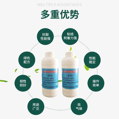 771双面胶表面 硅胶表面贴双面胶剂771底涂剂处理剂清洗剂1000ml