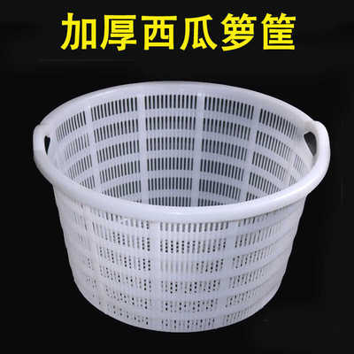 加厚特大号西瓜筐水果海鲜蔬果收纳筐周转筐圆形箩熟胶塑料泥螺筐