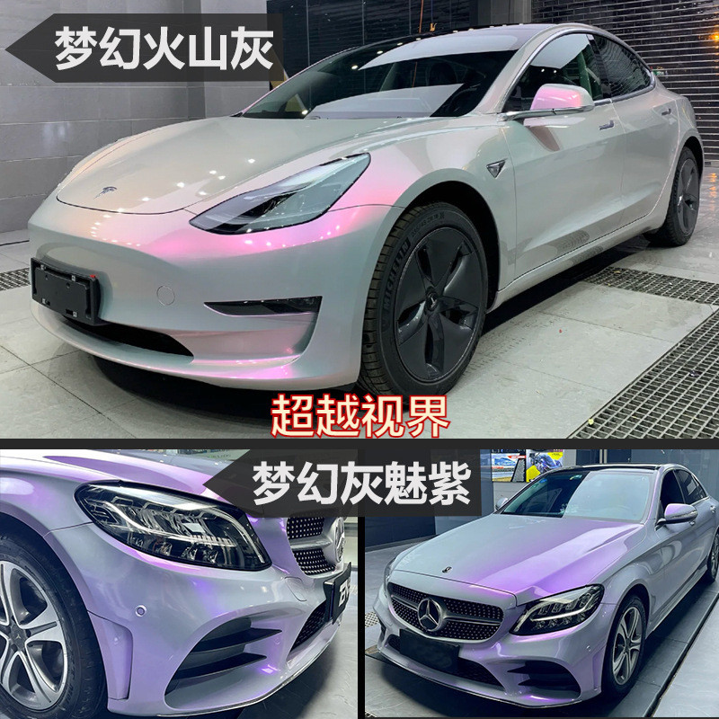 汽车改色膜梦幻火山灰全车膜胭脂粉灰魅紫摩托车身贴膜车顶车亚信