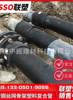 联塑钢丝网骨架复合管hdpe钢丝网骨架复合管钢骨架管dn160*1.0mpa