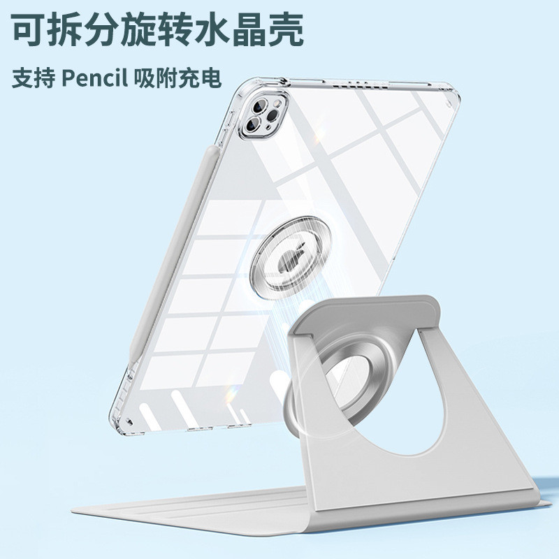 适用ipadmini7保护套air6亚克力10代360旋转平板壳11寸磁吸皮套