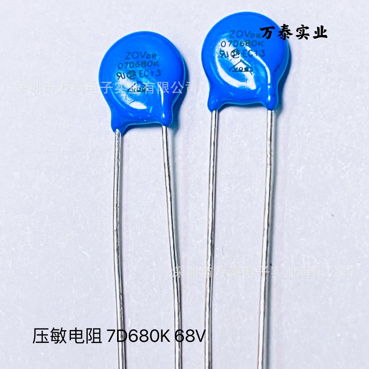 ZOV压敏电阻07D680K 68V  突破吸收器 浪涌保护器件 直径7mm