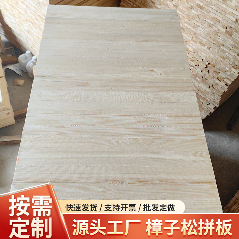 松木板樟子松拼板多规格实木直拼板家具板材木料隔板diy木条木片