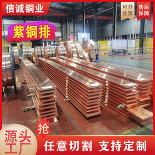 t2紫铜排镀锡铜排激光切割纯紫铜排tmy100*10mm半硬软态紫铜排