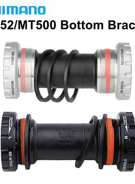 SHIMANO喜玛诺BB52MT500旋入式中轴山地车中空牙盘螺纹中轴