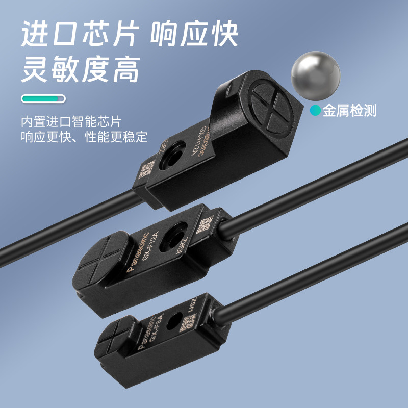 微型方形电感式接近开关GX-H8A -P GX-F8AB-F12AB感应金属开关