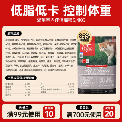 Orijen/渴望室内伴侣猫粮成猫幼猫通用型鸡肉味低脂低卡猫粮5.4KG