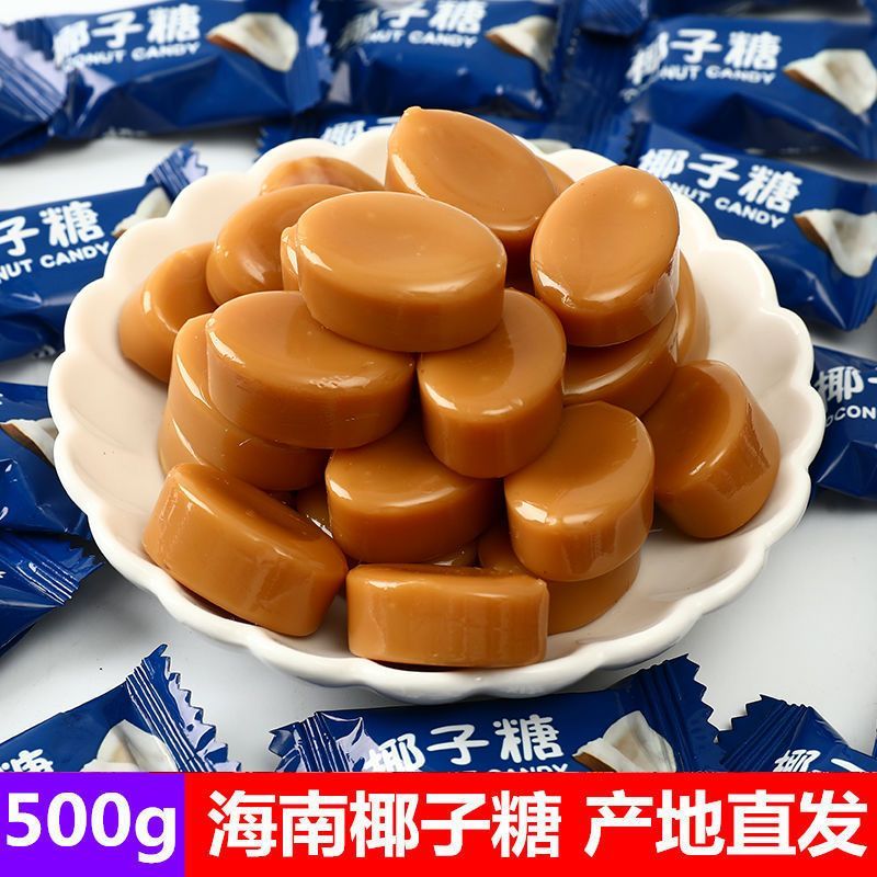 椰子糖榴莲糖咖啡糖水果糖硬糖散装喜糖招待糖果500g休闲小零食