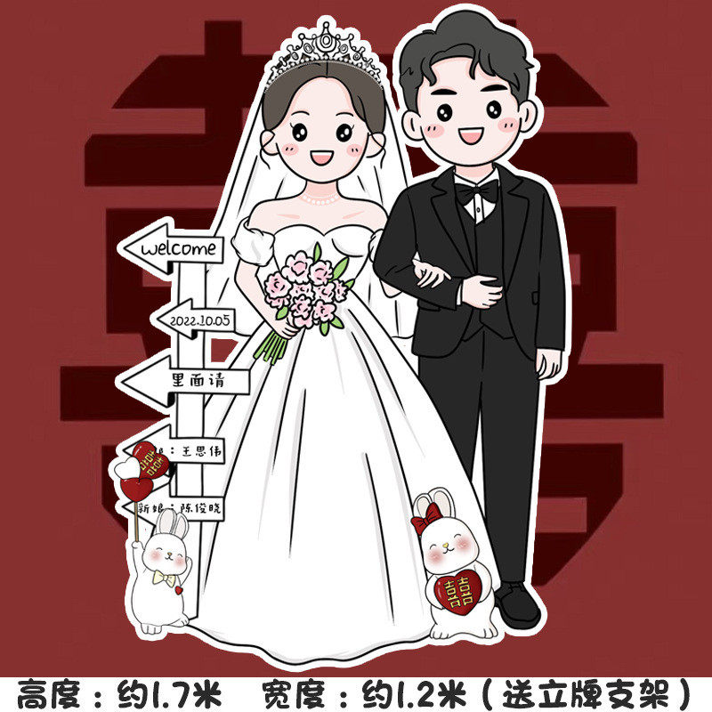 婚礼人形牌迎宾立牌结婚订婚布置装饰指引指示牌手绘卡通kt板生日,节庆用品/礼品,拉花,淘宝优惠券,粉丝福利购,淘宝优惠卷